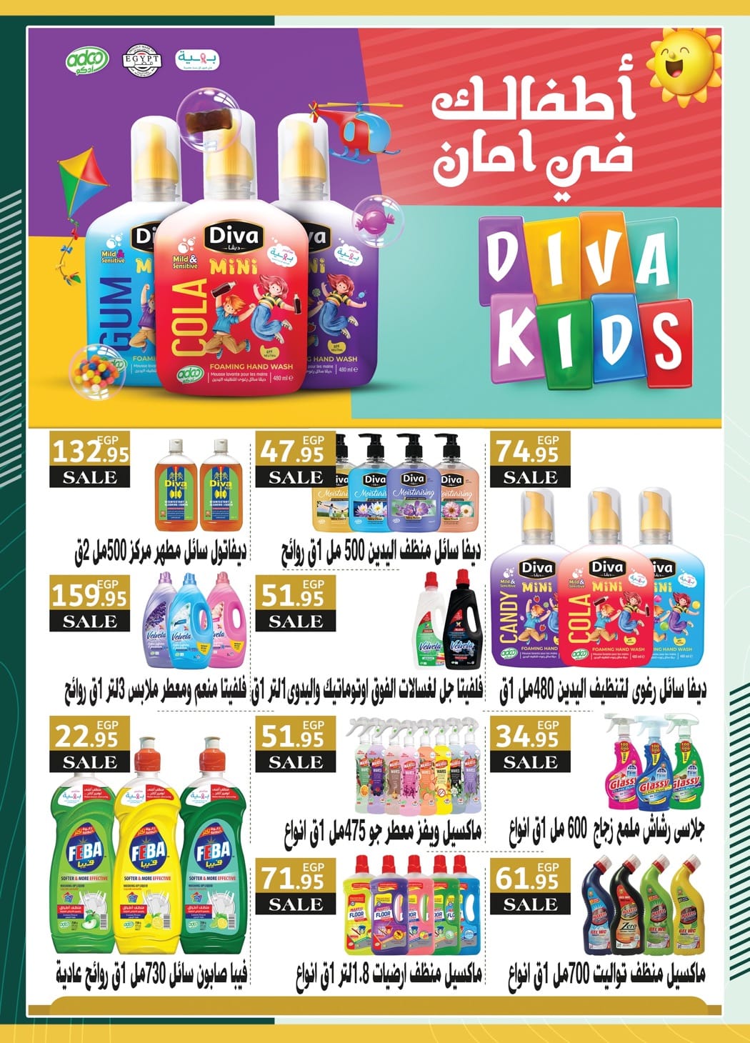 spinneys offers from 17jun to 1jun 2025 عروض سبينس من 17 يونيو حتى 1 يونيو 2025 صفحة رقم 34